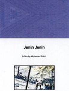 Jenin, Jenin