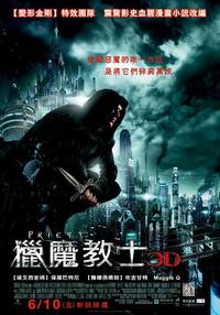 Постер Священник