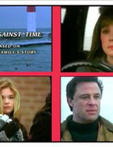 Двое и вечность