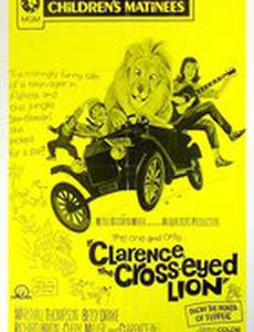 Кларенс, косоглазый лев