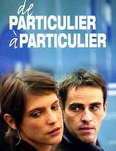 От частности к частности