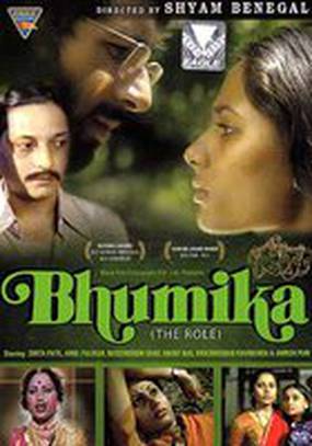 Трудная роль