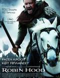 Постер из фильма "Робин Гуд" - 1