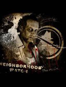 Общественный патруль