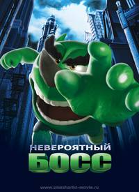 Постер Смешарики. Начало