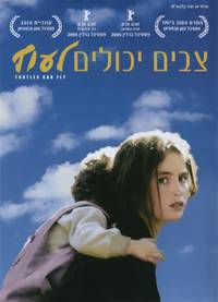 Постер И черепахи умеют летать