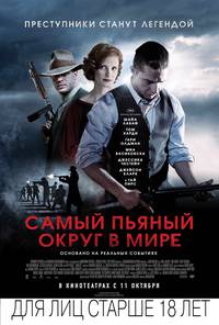 Постер Самый пьяный округ в мире