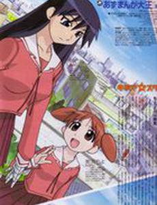 Азуманга Дайо