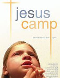 Лагерь Иисуса