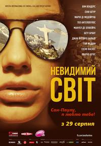 Постер Невидимый мир