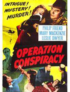 Cloak Without Dagger