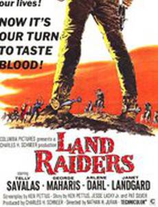 Захватчики земли