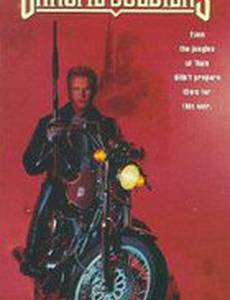 Солдаты в кожаных куртках