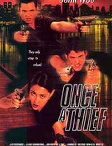 Рожденный вором