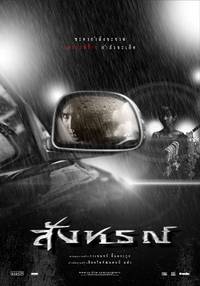 Постер Омен