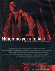 Ночь и туман в Японии