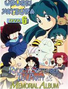 Несносные пришельцы: Альбом на память (видео)