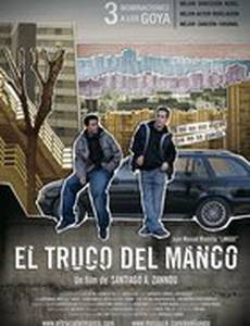 Уловки однорукого