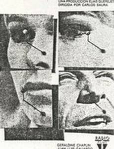 Стресс втроем