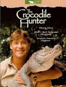 Охотник на крокодилов