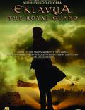Постер из фильма "Эклавия – княжеский страж" - 1