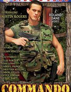 Коммандо (видео)