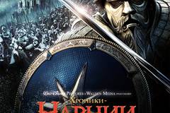 Хроники Нарнии: Принц Каспиан