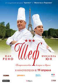 Постер Шеф