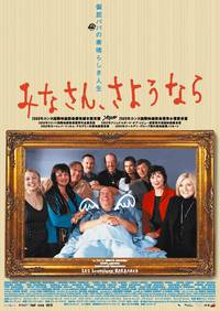 Постер Нашествие варваров