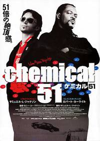 Постер Формула 51