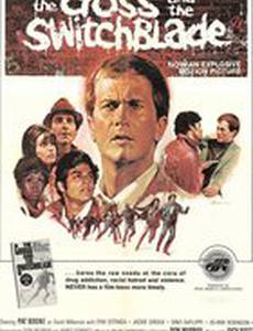 Крест и нож