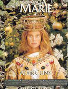 Весть, посланная Марии