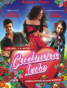 Прекрасное лето