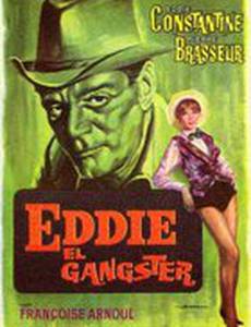 Счастливчик Джо