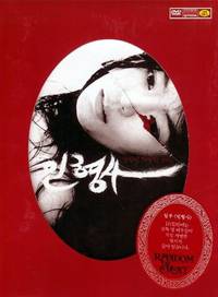 Постер Кукольник