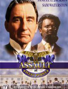 Избиение в Вест-пойнте: Трибунал Джонсона Уиттэйкера