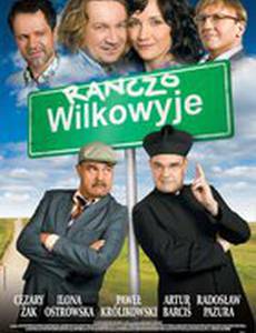 Ранчо Вильковые