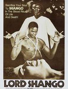 Лорд Шанго