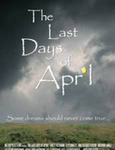 Последние дни Эйприл