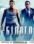 Постер из фильма "Штурм Белого дома" - 1