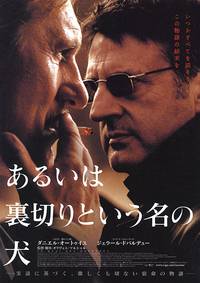 Постер Набережная Орфевр, 36