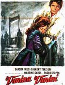 Ванина Ванини