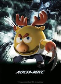 Постер Смешарики. Начало