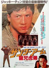 Постер Доспехи Бога