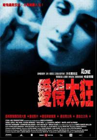 Постер Только моя