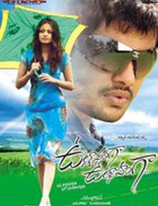 Как здорово! Как восхитительно!