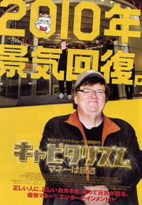 Постер Капитализм: История любви