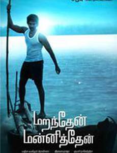 Из глубины сердца