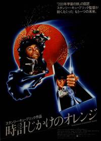 Постер Заводной апельсин