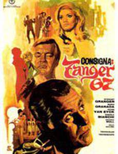 Реквием по секретному агенту